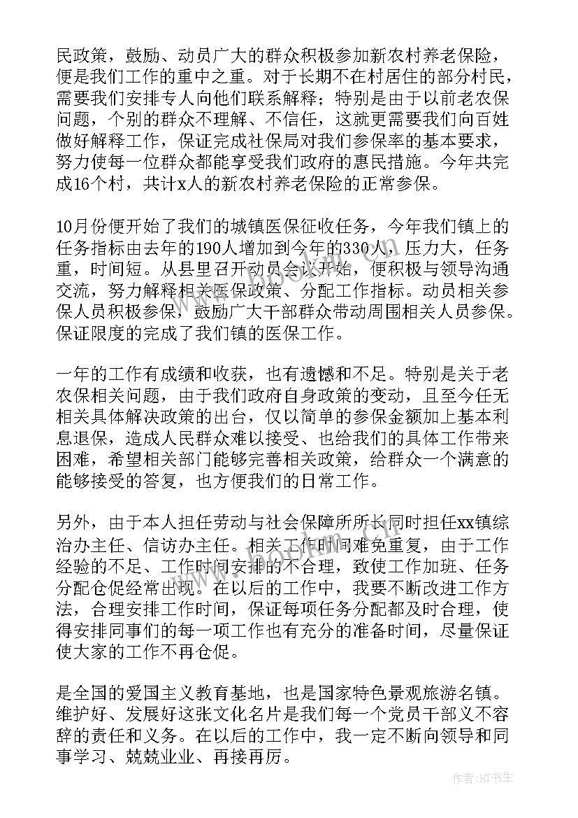 2023年社区劳保工作总结(通用6篇)