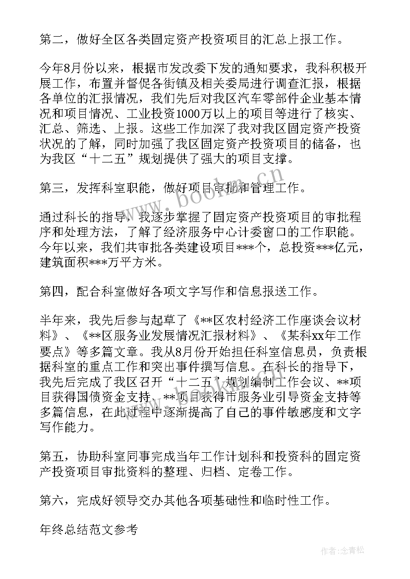 商团支撑工作总结 后台支撑工作总结(精选7篇)