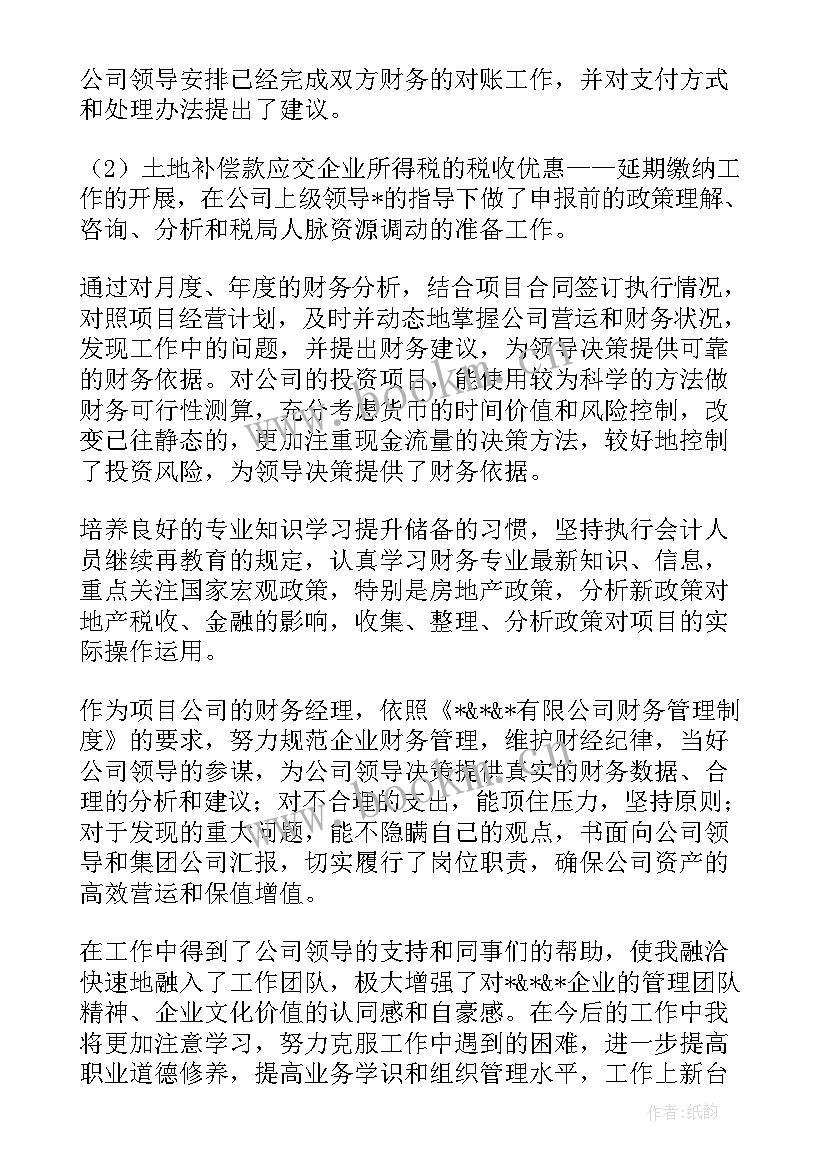 2023年比亚迪试用期转正工作总结 转正工作总结(优质9篇)