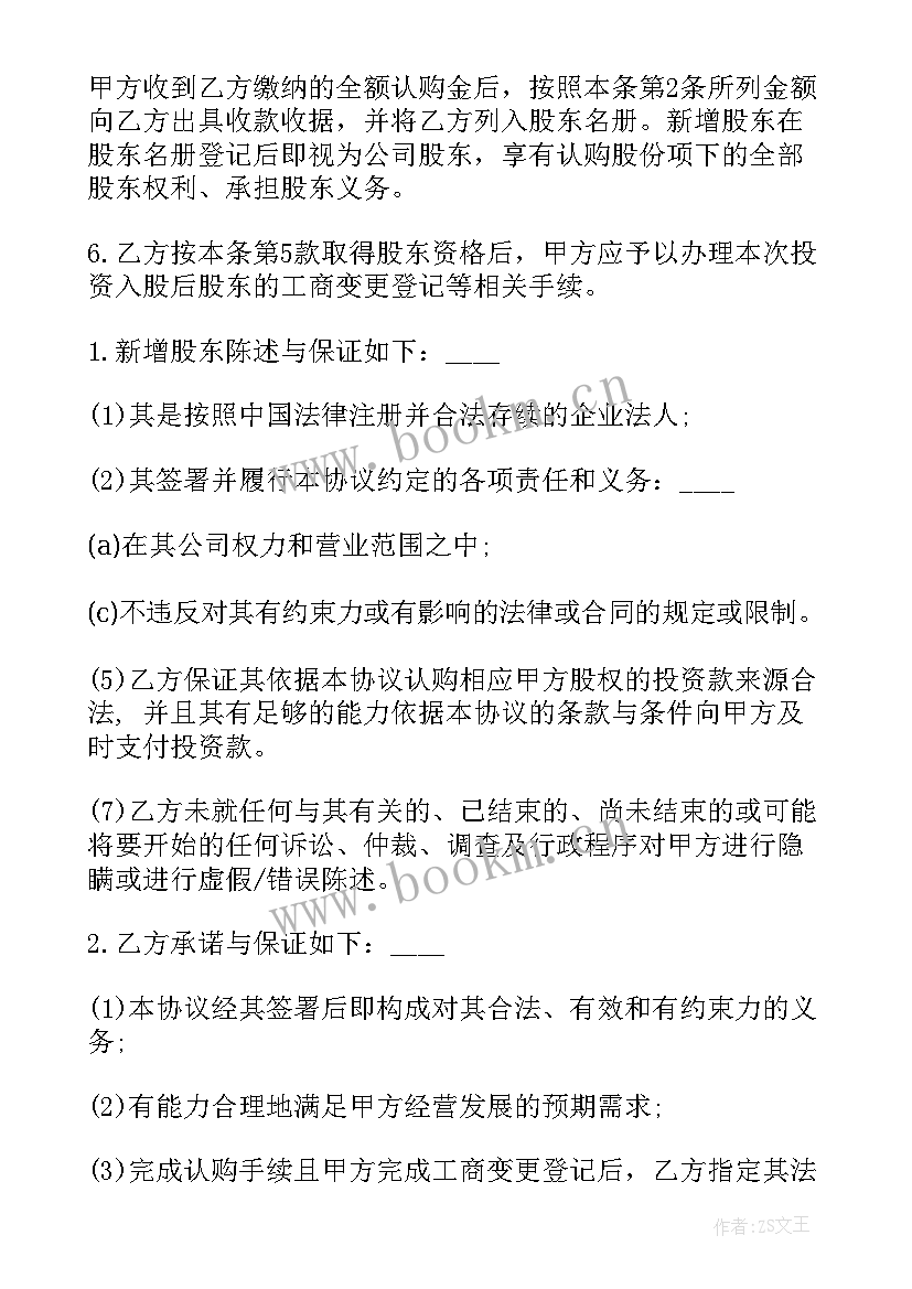 2023年多人合伙协议合同 多人联盟合伙人合同(大全5篇)