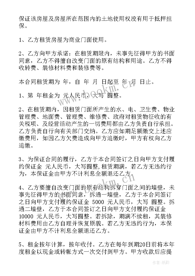 污水处理厂设备维修合同 污水处理器合同(优秀6篇)