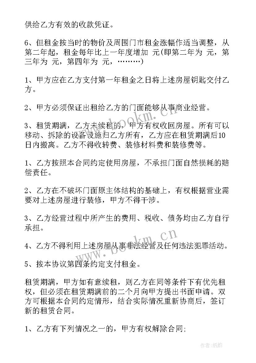 污水处理厂设备维修合同 污水处理器合同(优秀6篇)