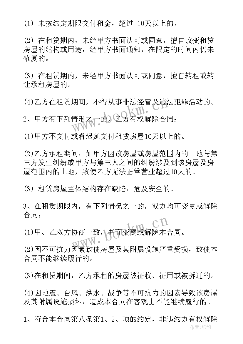 污水处理厂设备维修合同 污水处理器合同(优秀6篇)