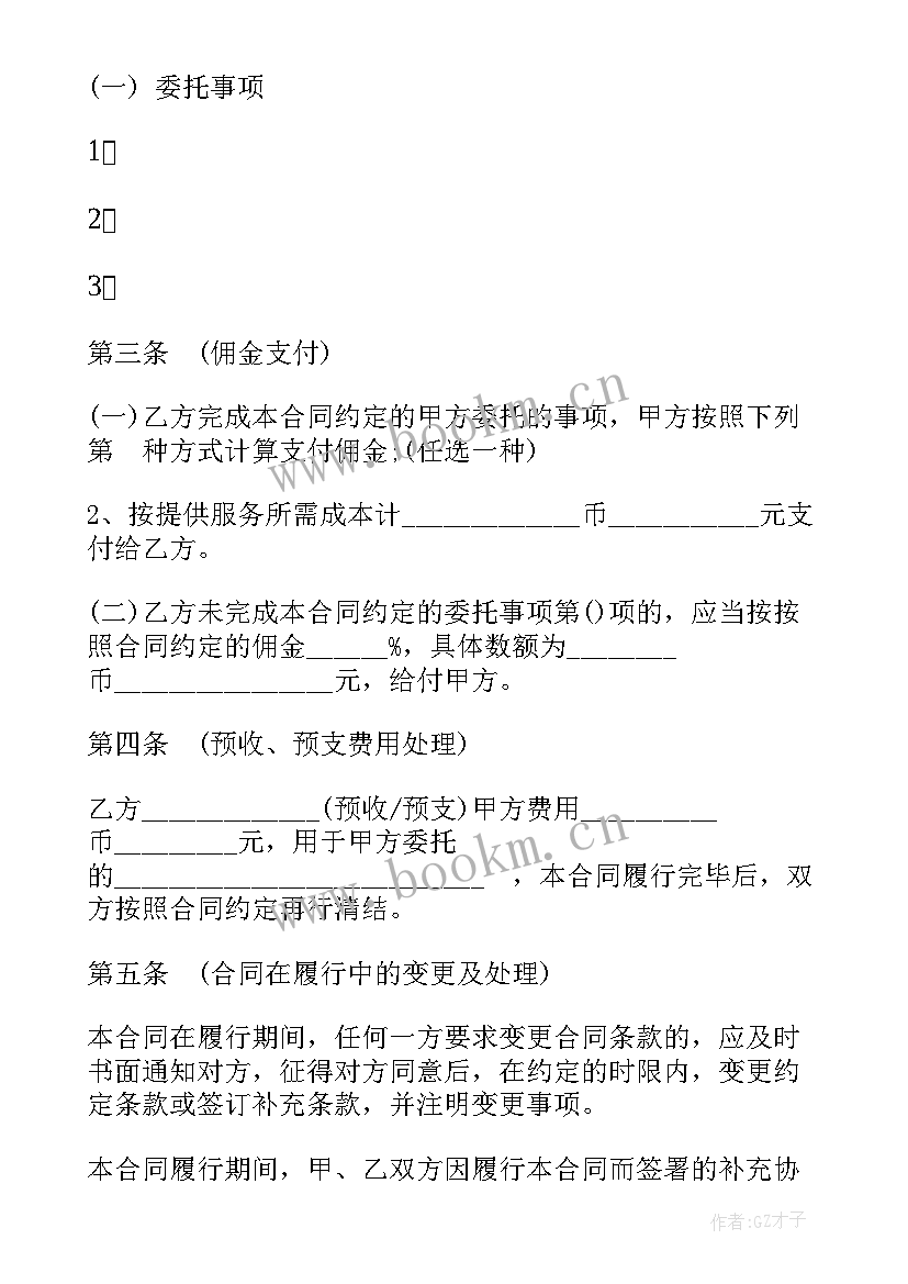 最新暑假工房产销售样 房地产合同(大全10篇)