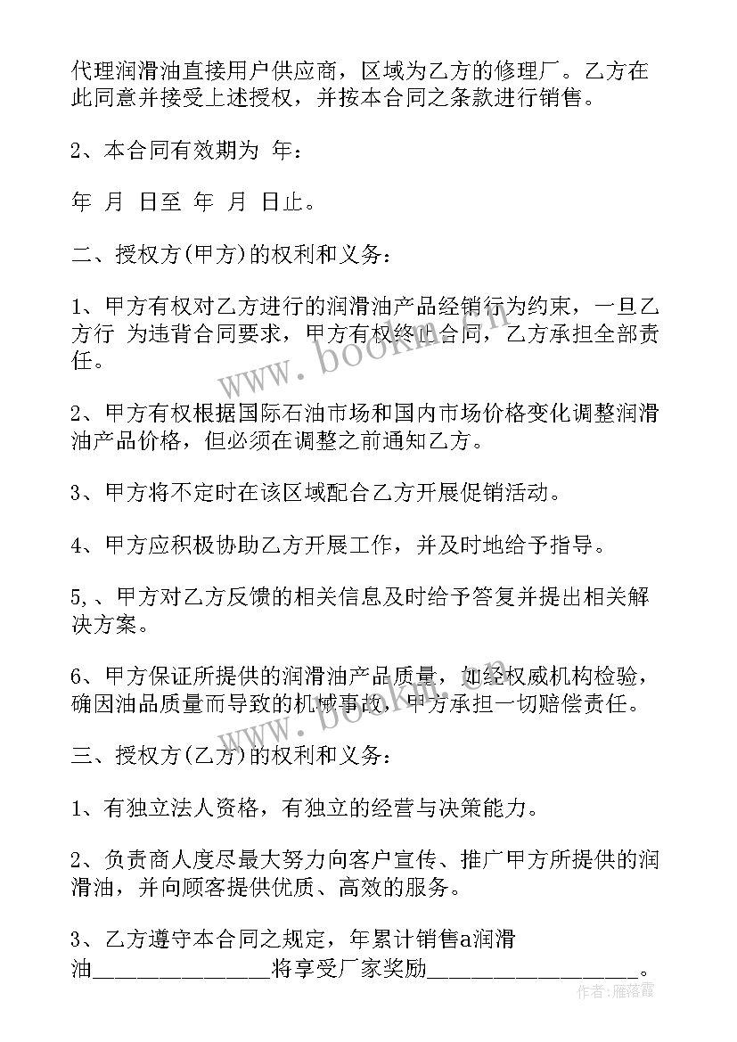 房屋代理租赁合同 房屋出租代理合同(通用6篇)