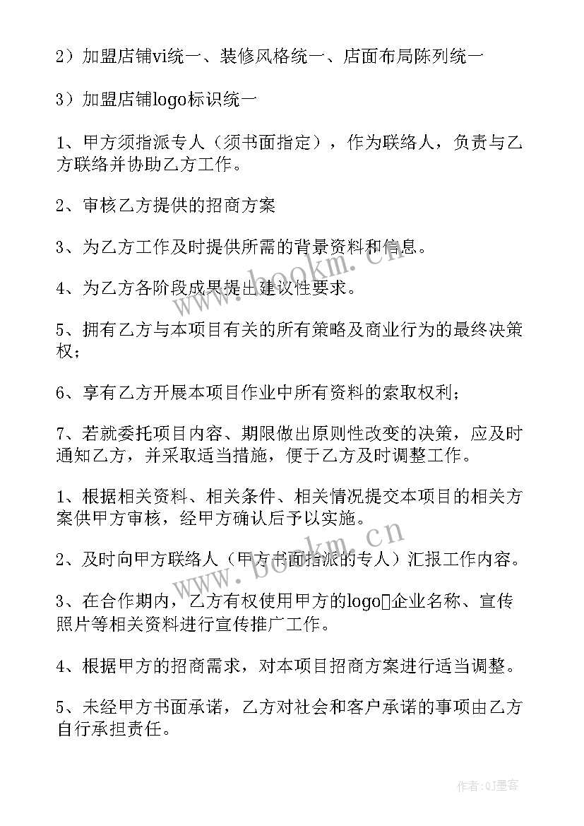 审核委托合同下载不了办 委托合同(精选8篇)