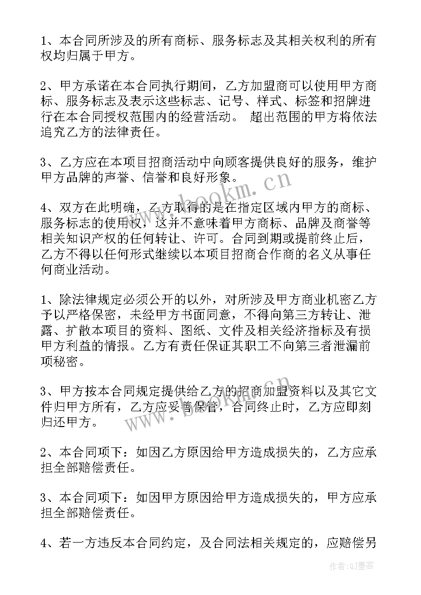 审核委托合同下载不了办 委托合同(精选8篇)