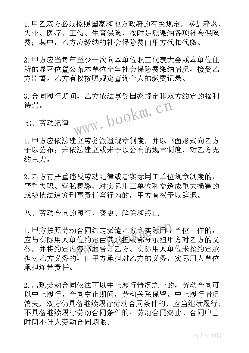 劳务合同简单版免费(模板5篇)