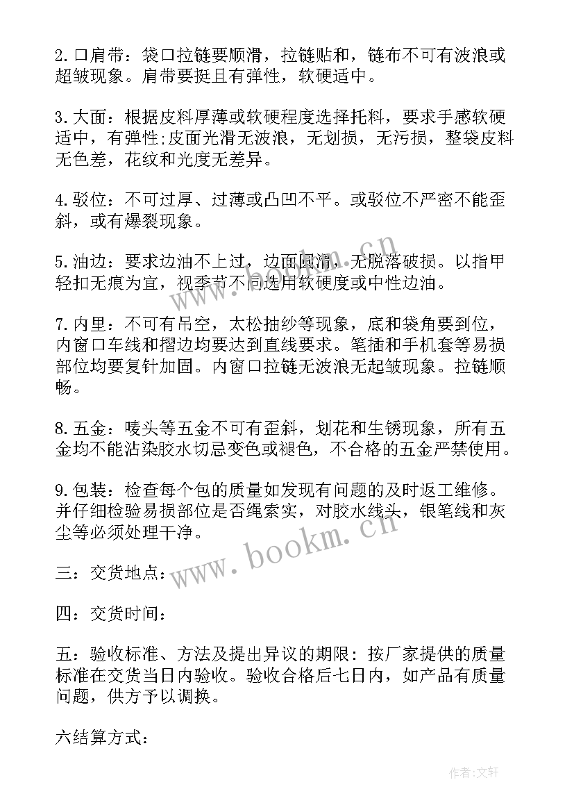 2023年广告转让协议 设备买卖合同(通用7篇)