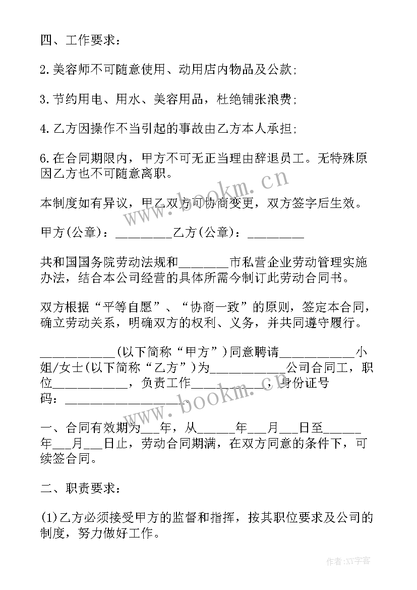 二次转租合同(精选8篇)