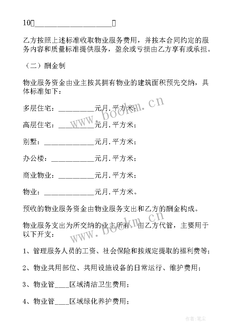 最新土方外包合同(模板7篇)