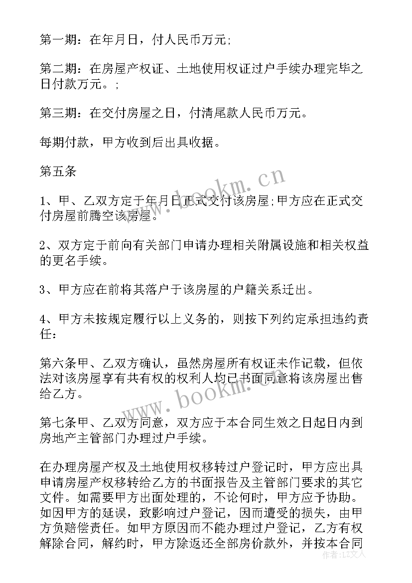 开发商与物业委托合同 软件开发商合同(优质8篇)