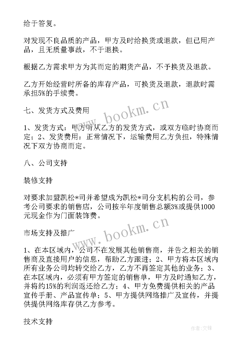 2023年公路工程机械管理制度 工程机械运输合同(优秀8篇)