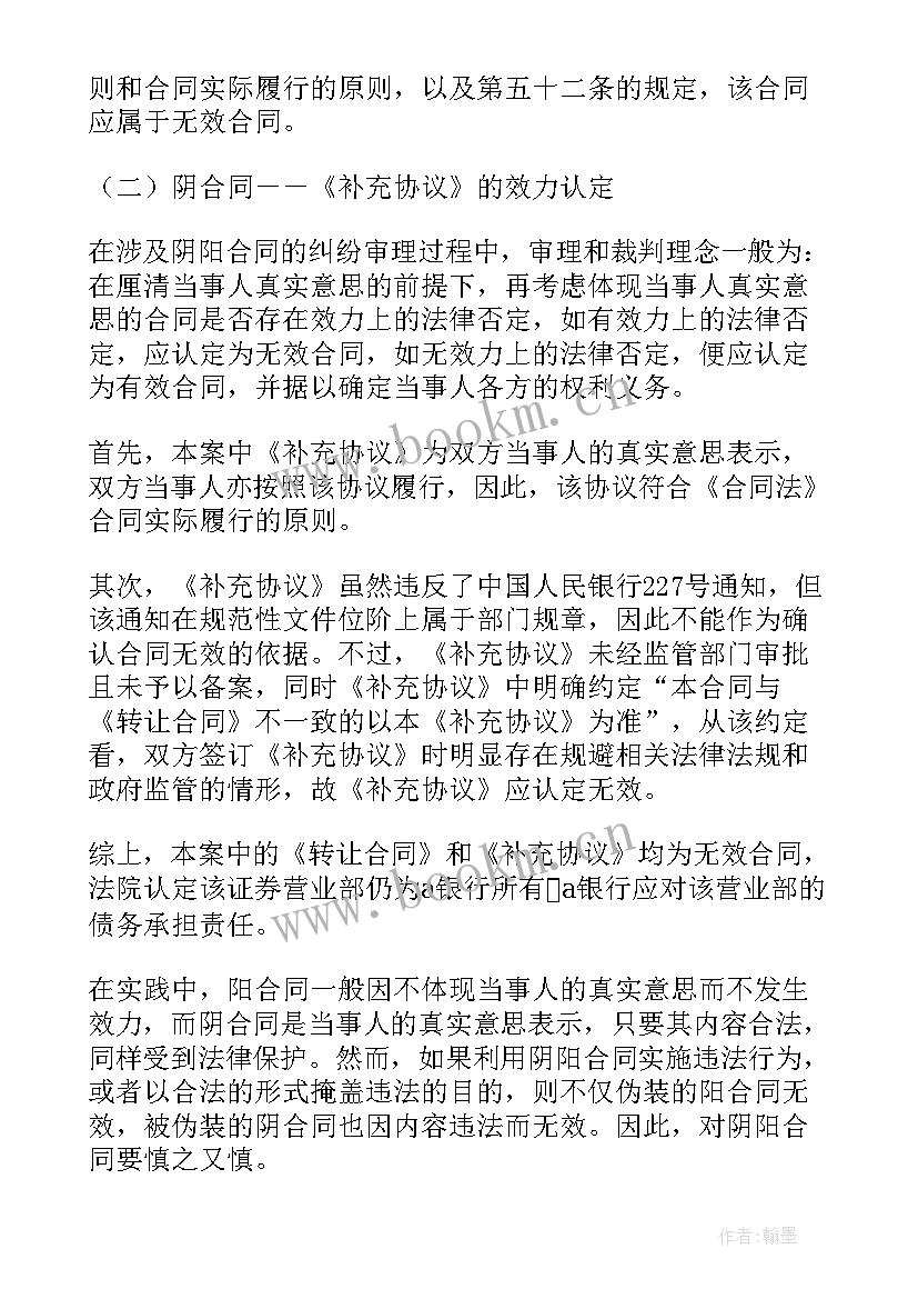 2023年屋顶安装光伏发电人工安装过程 光伏安装阴阳合同(实用6篇)