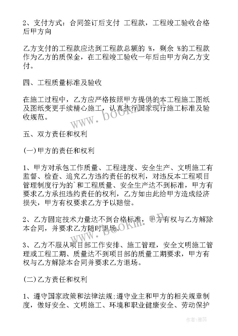 2023年加工承揽合同法律责任 承揽合同(汇总6篇)