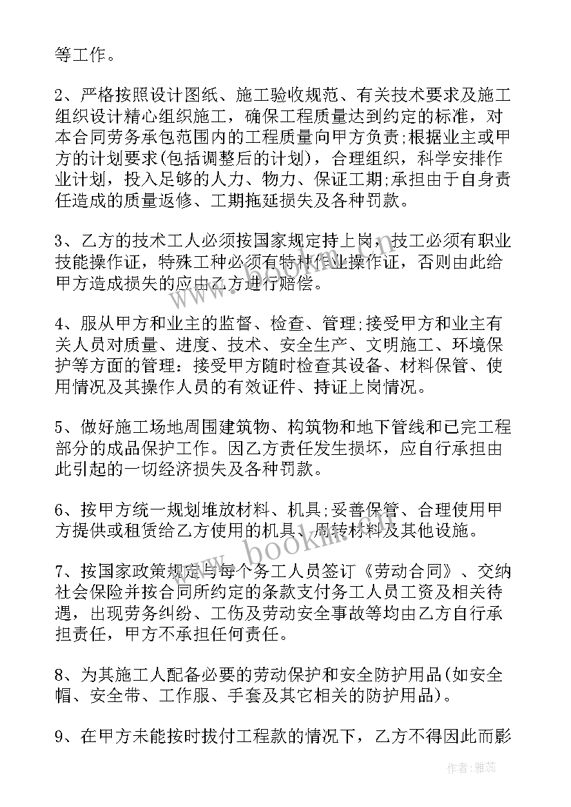 2023年加工承揽合同法律责任 承揽合同(汇总6篇)