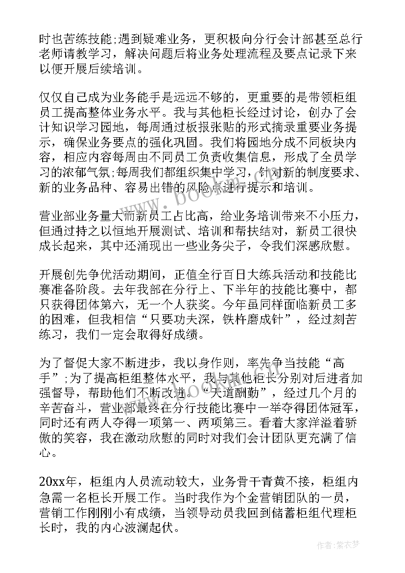 2023年会计主管年度工作总结 会计主管的工作总结(通用7篇)