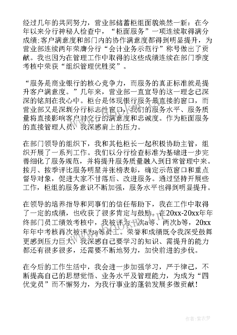 2023年会计主管年度工作总结 会计主管的工作总结(通用7篇)