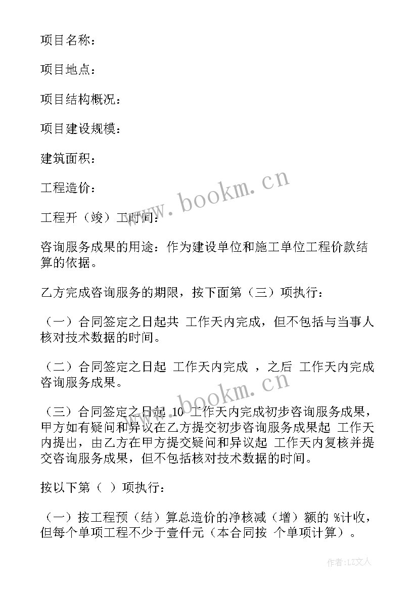 2023年咨询公司合作协议 工程咨询合同(通用9篇)