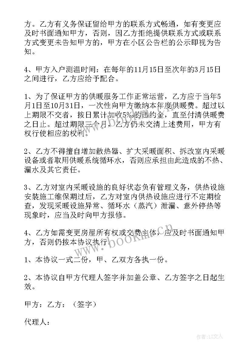 2023年暖气承包协议合同 暖气管承包合同(优质6篇)