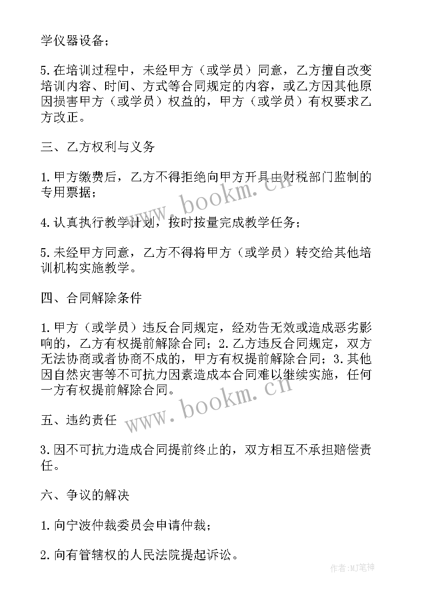 最新金融培训方案(实用10篇)