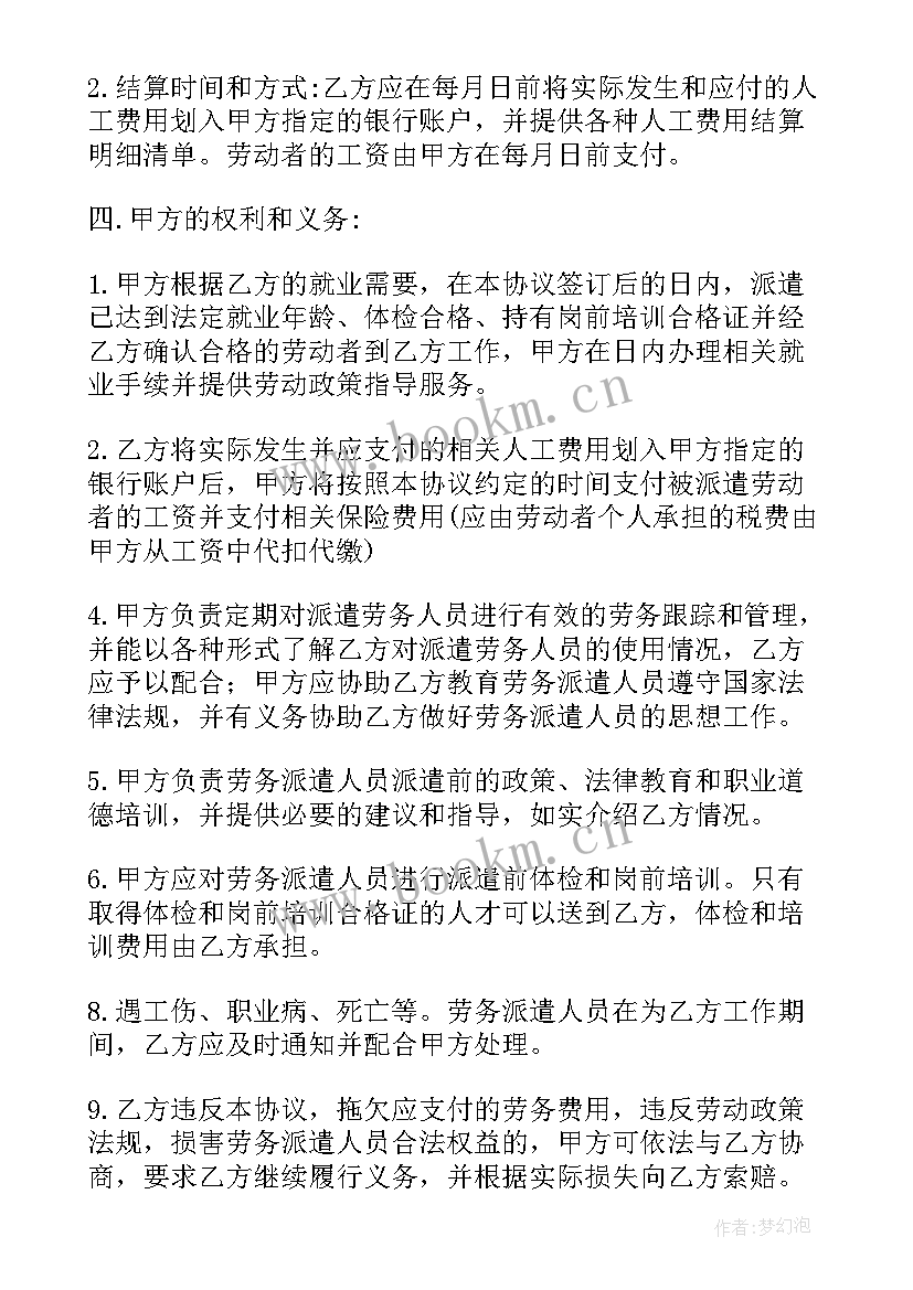 最新资源渠道合同(模板6篇)