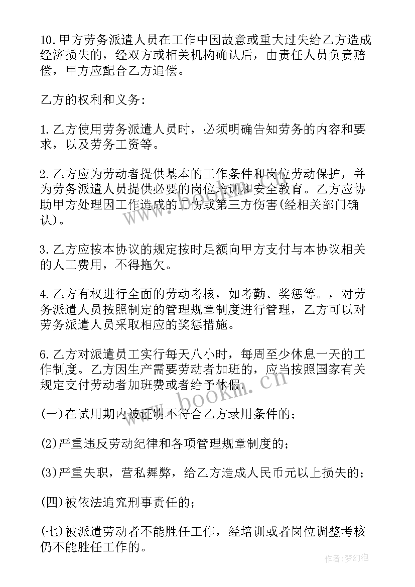 最新资源渠道合同(模板6篇)