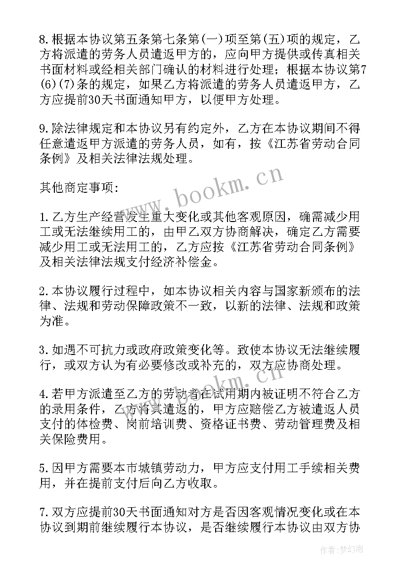 最新资源渠道合同(模板6篇)