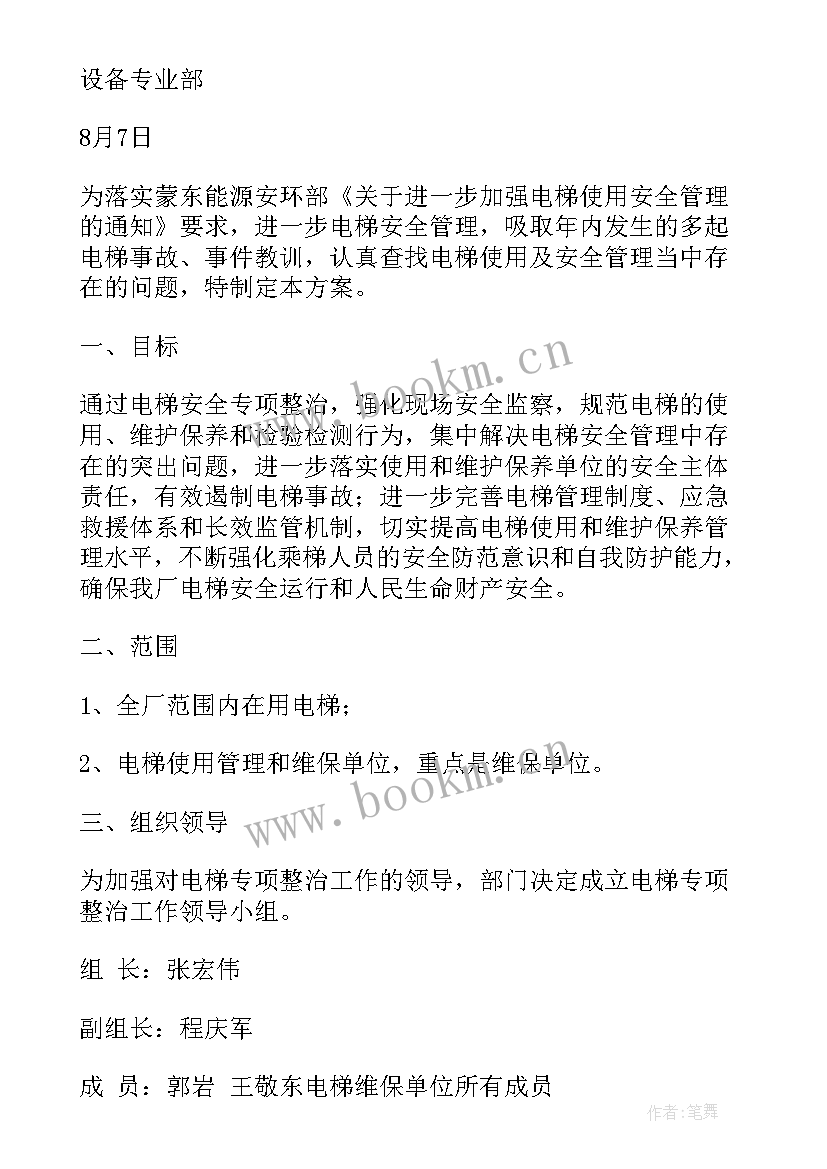 最新楼道整治活动 社区环境卫生整治工作总结(实用10篇)