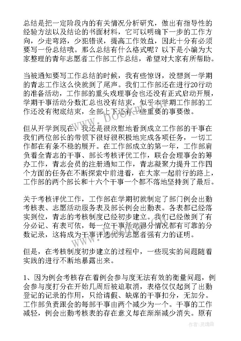 最新文体工作部工作总结(优质10篇)