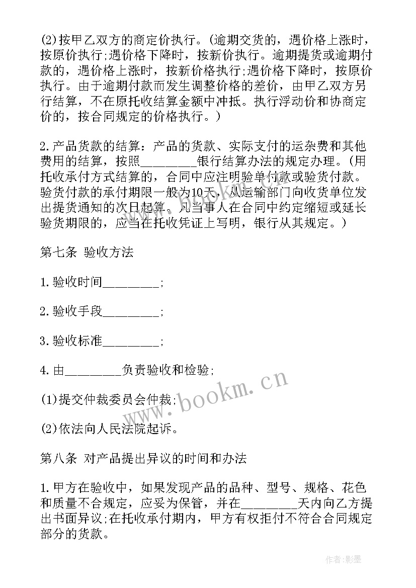 最新礼品意向采购合同 采购合同(优质6篇)