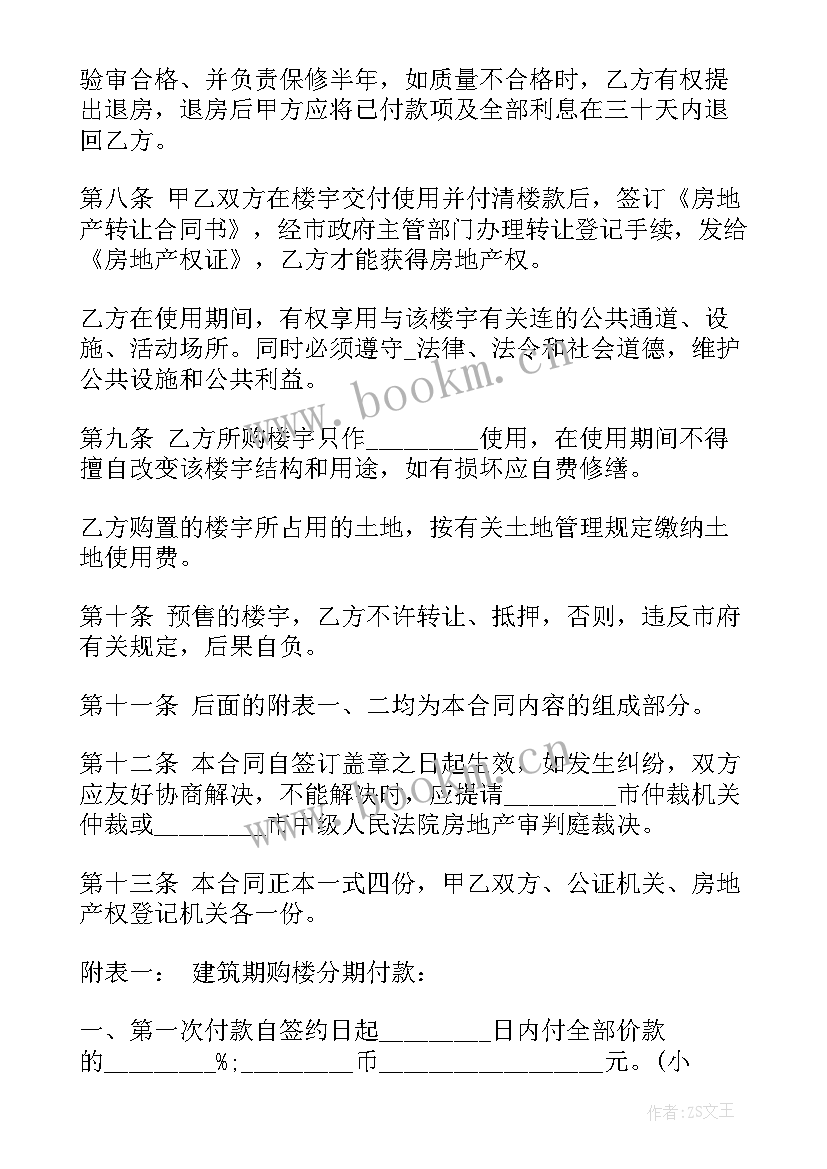 最新天猫服务协议电子版(优秀7篇)