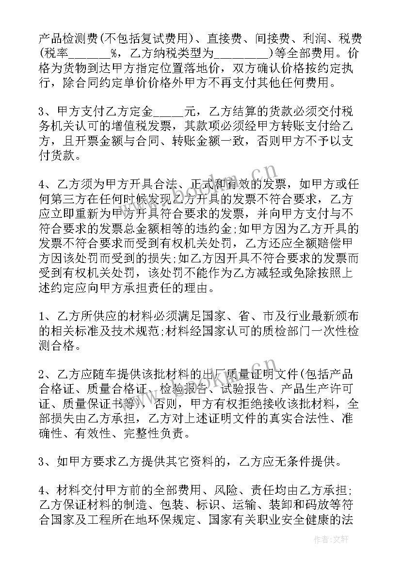 研究项目验收合同(汇总5篇)