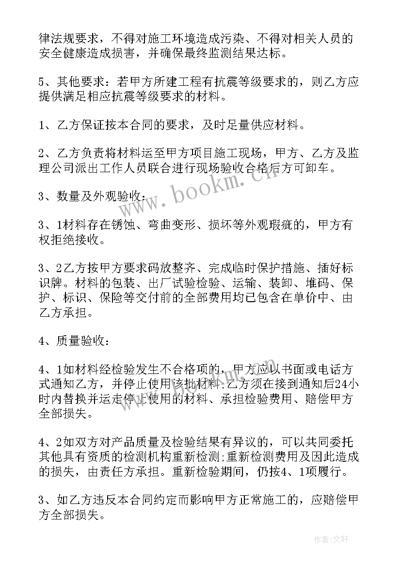 研究项目验收合同(汇总5篇)