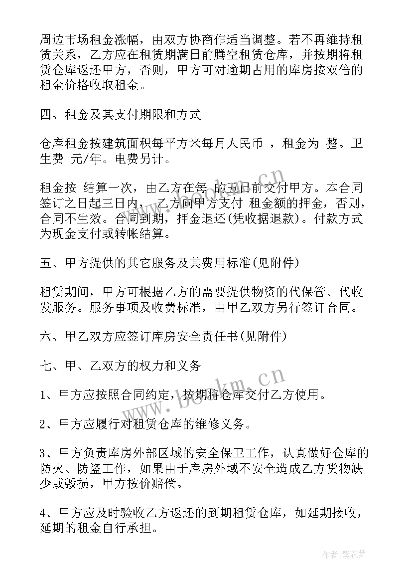 2023年劳务承包合同版 物流仓库出租合同(模板10篇)