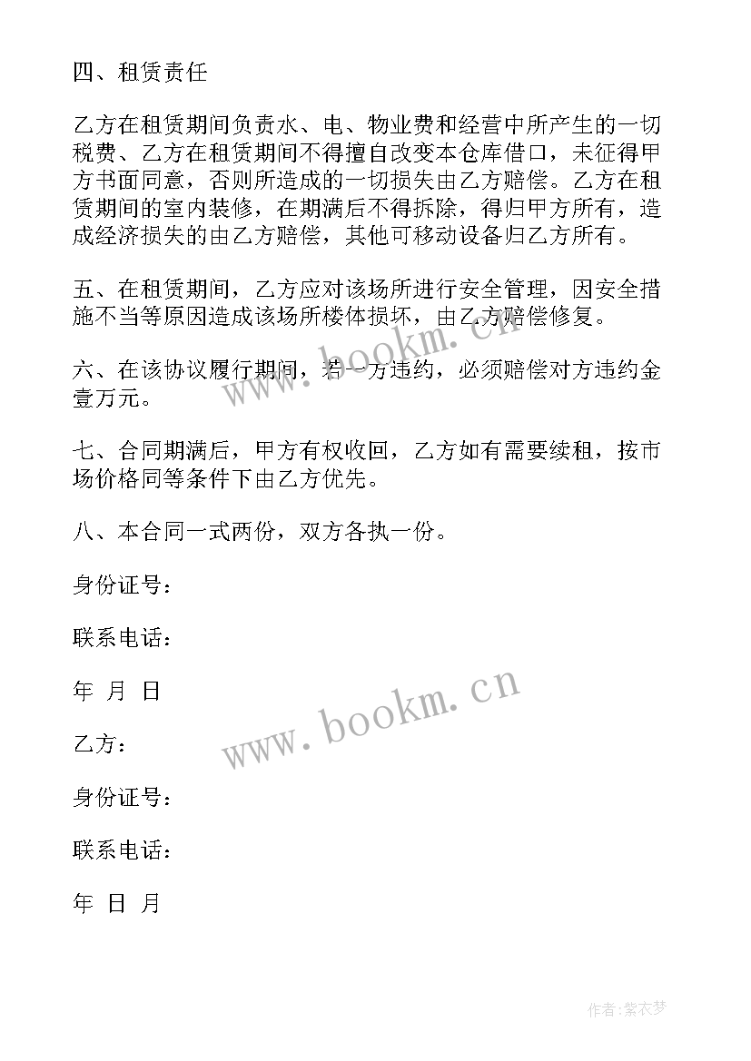 2023年劳务承包合同版 物流仓库出租合同(模板10篇)