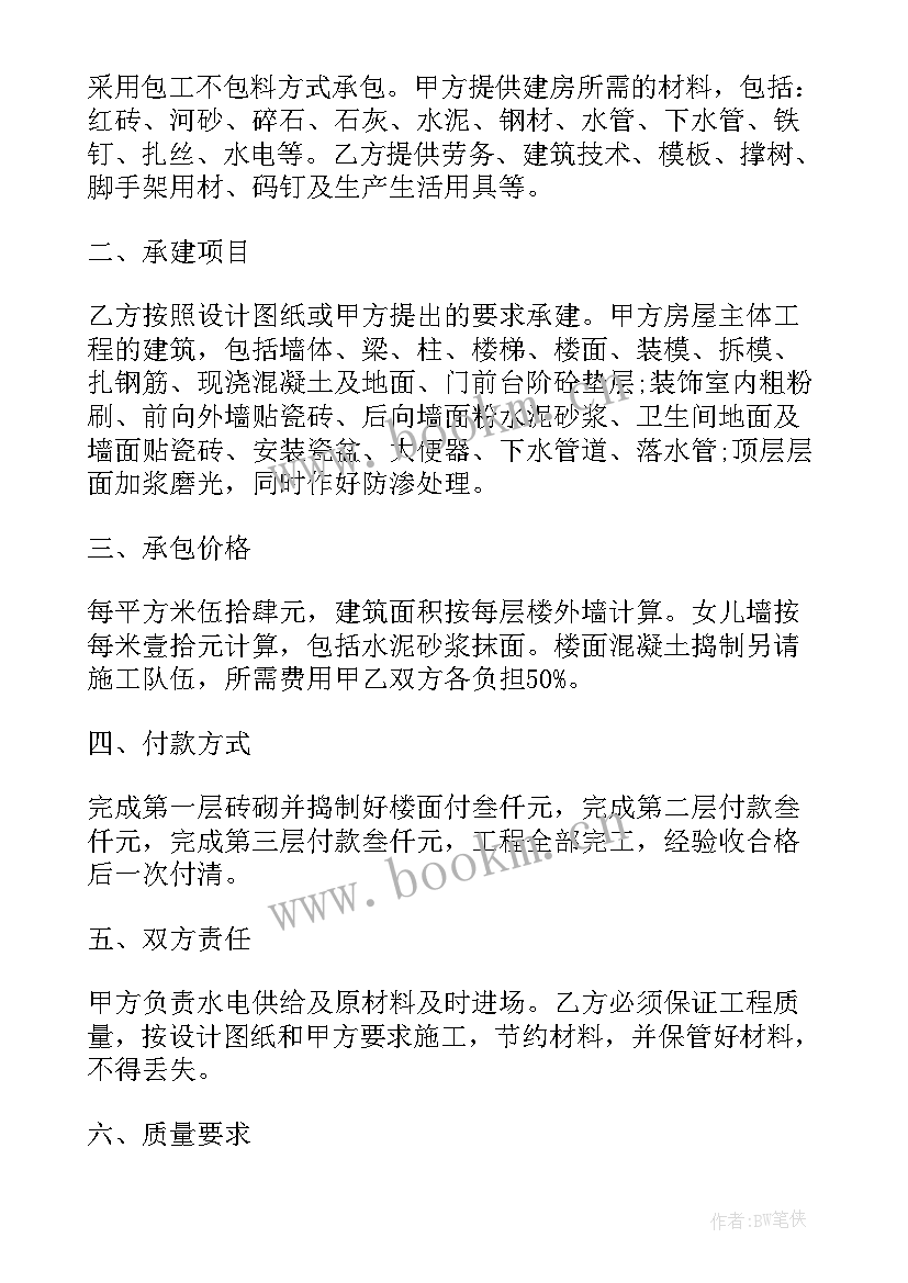 最新自建房隐患排查工作汇报 农村自建房隐患排查工作总结(通用10篇)