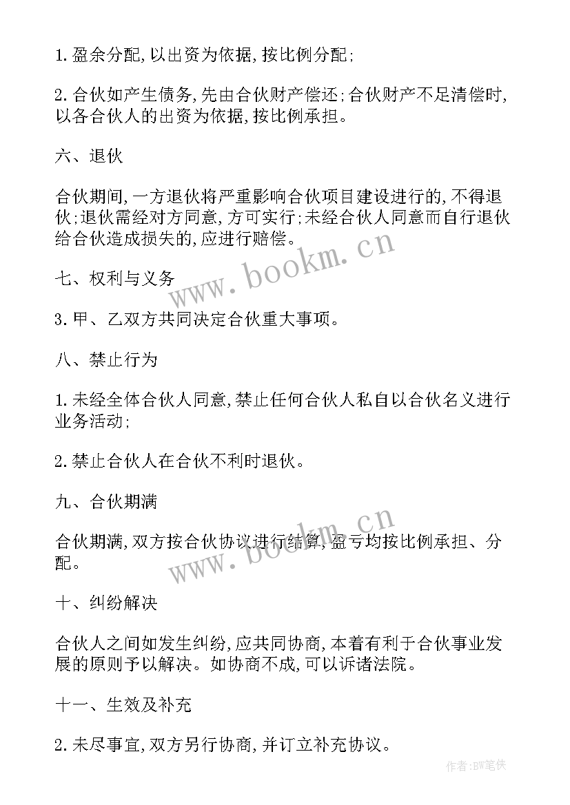 第三方活动公司 三方合同(通用6篇)