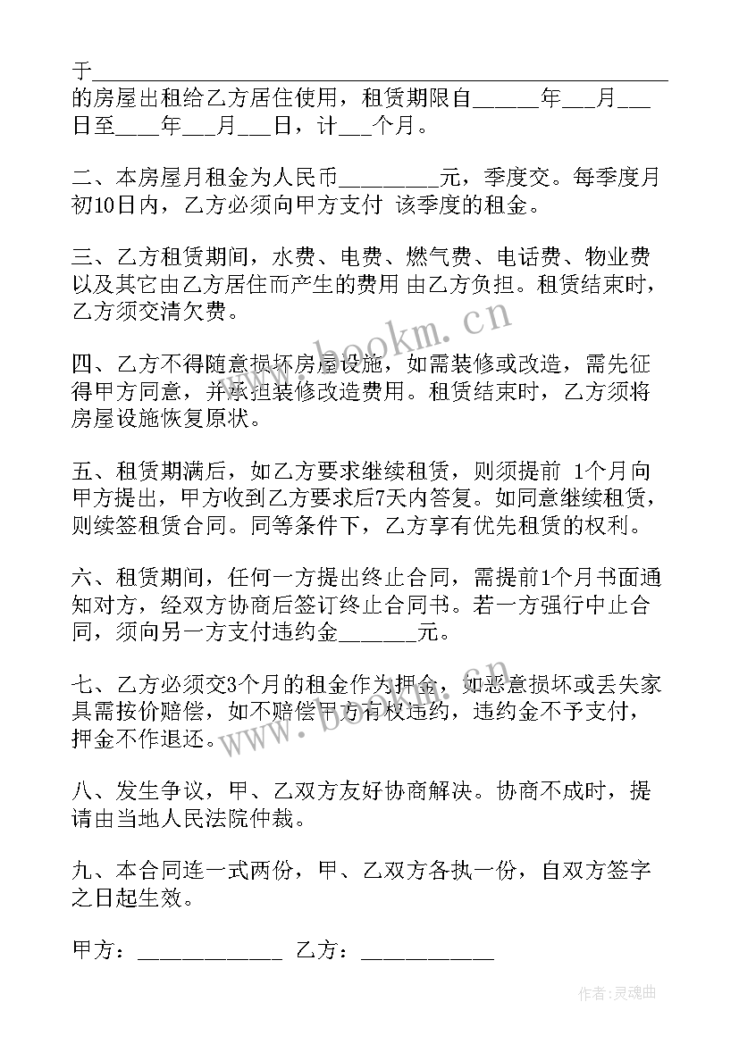 2023年医美整容合同简单 简单的合同(精选8篇)