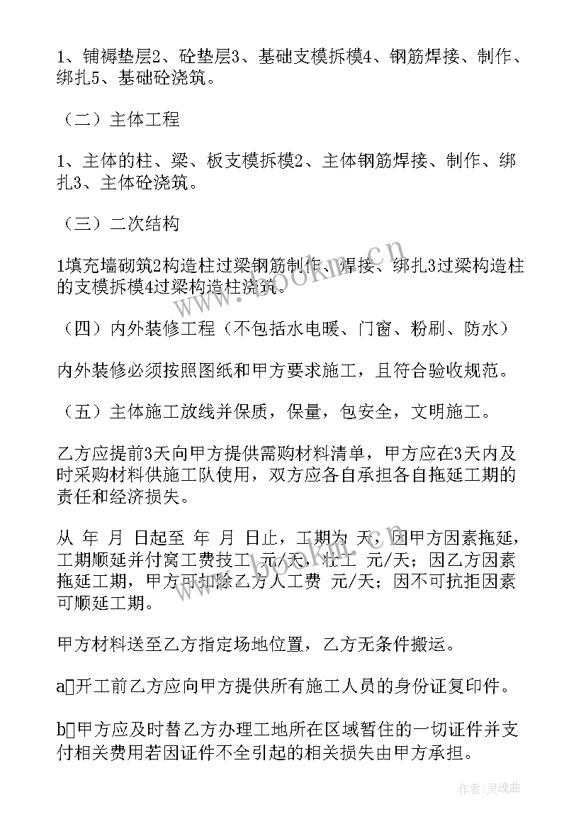 2023年医美整容合同简单 简单的合同(精选8篇)