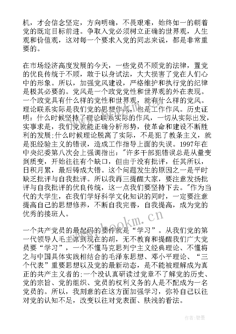 最新公务员培训个人总结(汇总8篇)