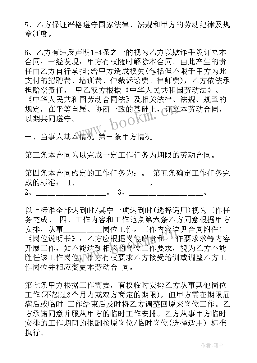 饿了么劳动合同在哪(实用8篇)