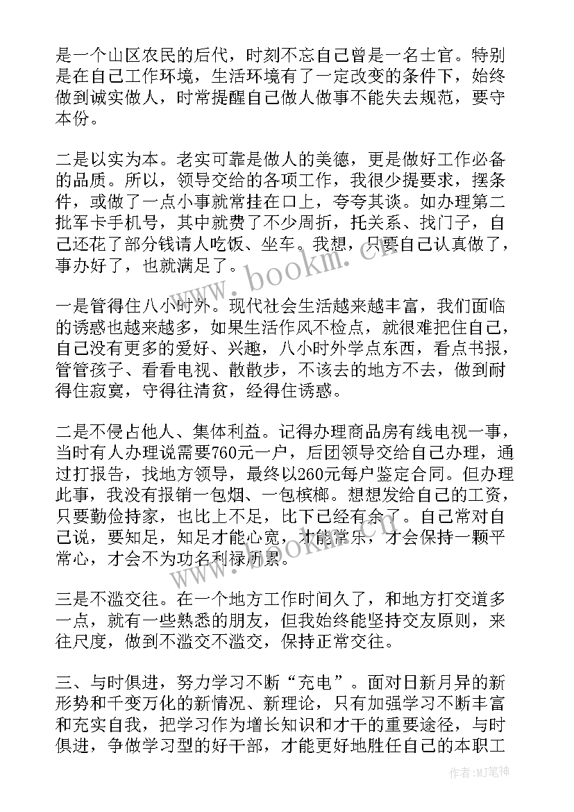 传输局工作总结 通信兵年终工作总结(汇总7篇)