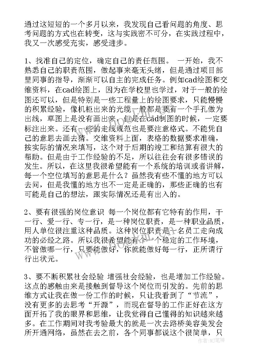 传输局工作总结 通信兵年终工作总结(汇总7篇)