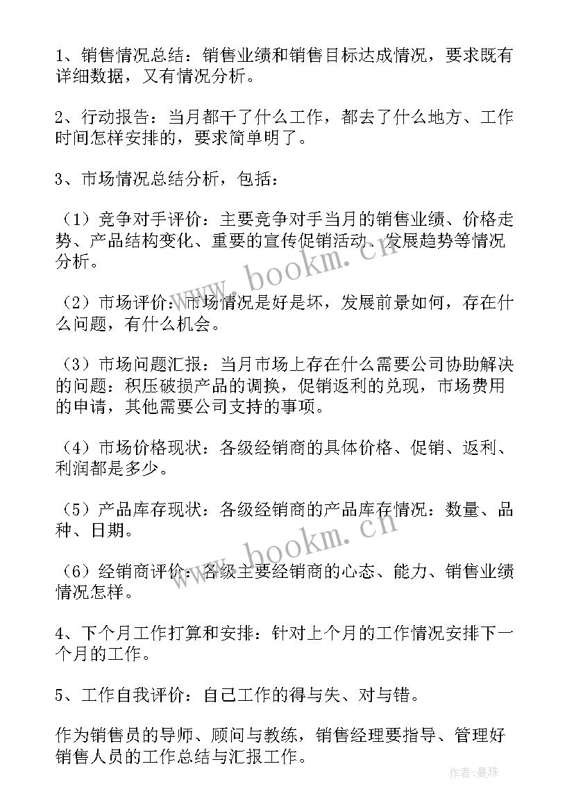 最新物业管家转正工作总结(大全7篇)