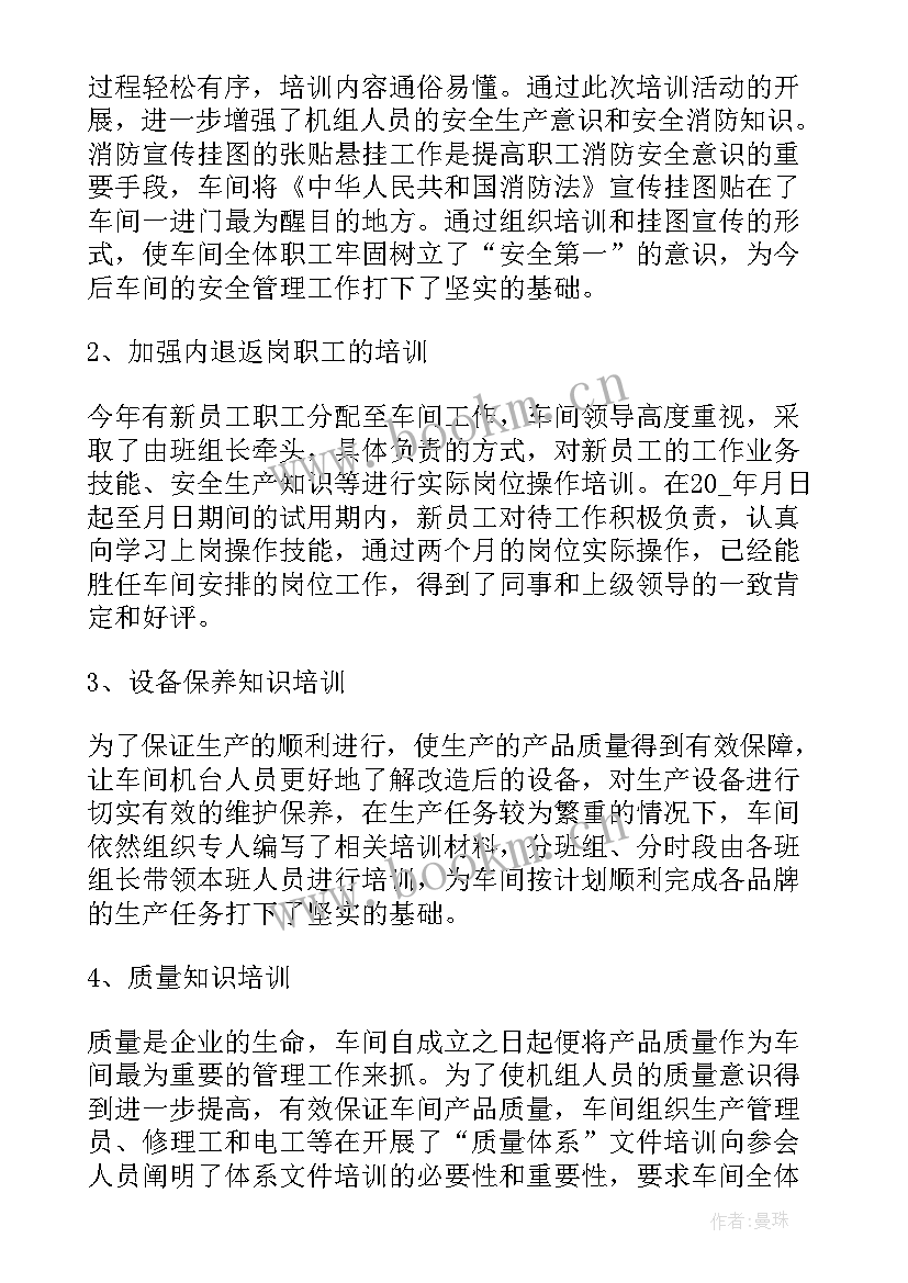 2023年质量强省工作总结 质量工作总结(优秀10篇)