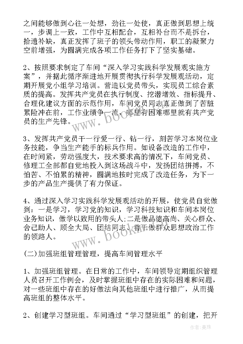 2023年质量强省工作总结 质量工作总结(优秀10篇)