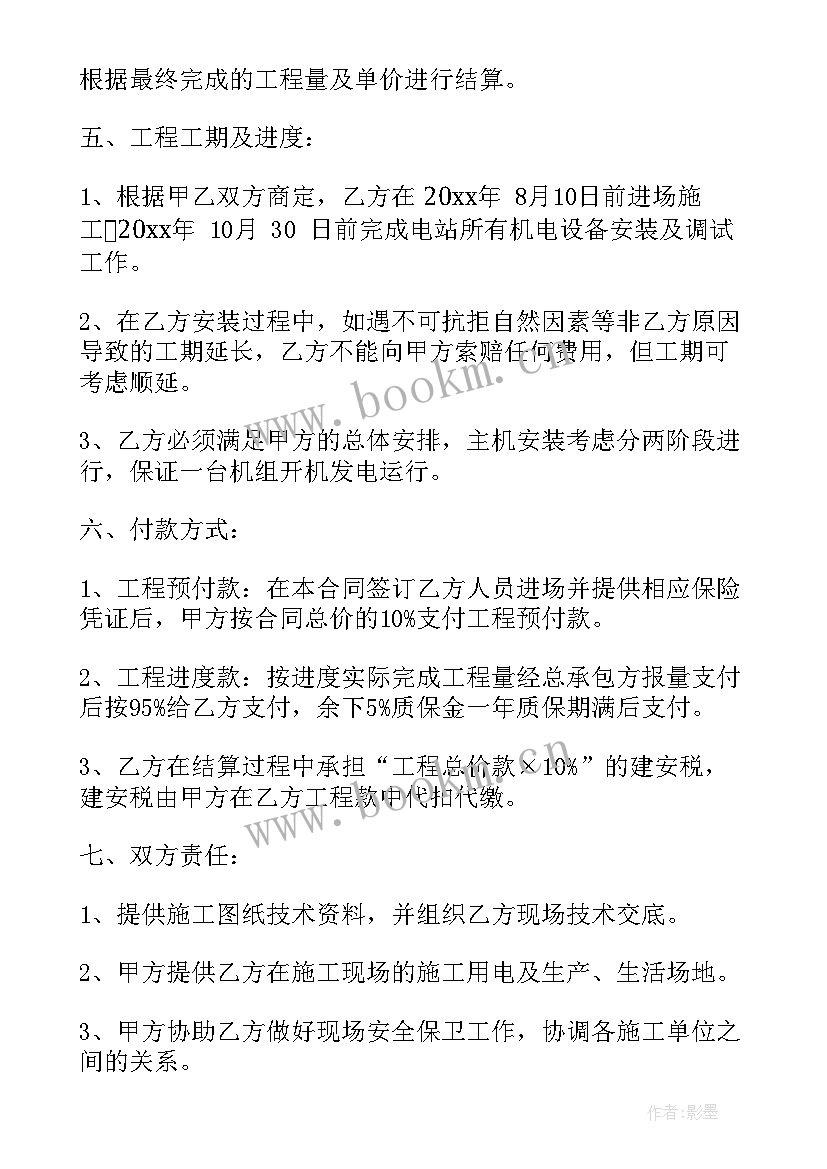 工程合同存在的问题及对策论文综述(模板10篇)