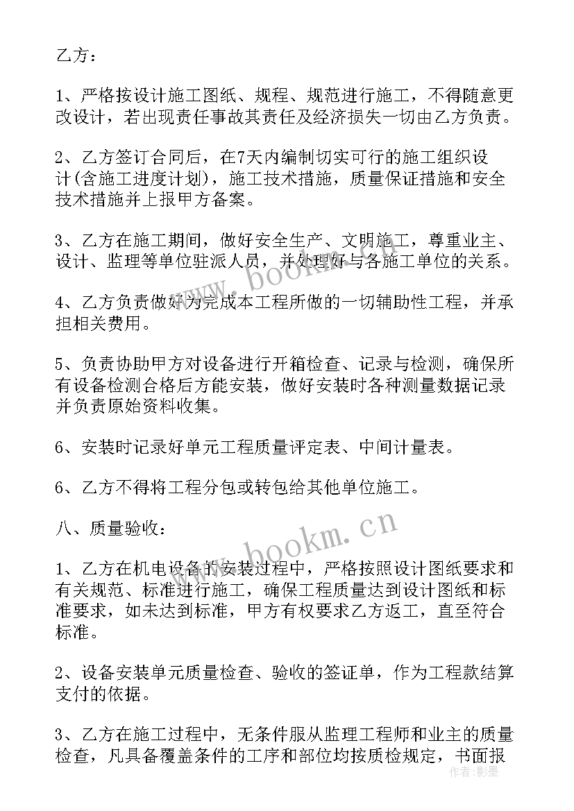 工程合同存在的问题及对策论文综述(模板10篇)