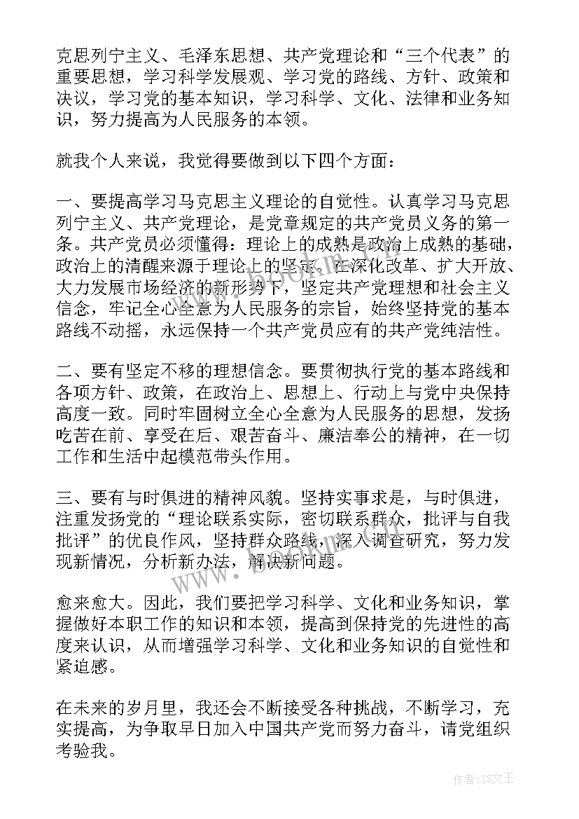 缓刑人员每月思想汇报第次(汇总5篇)